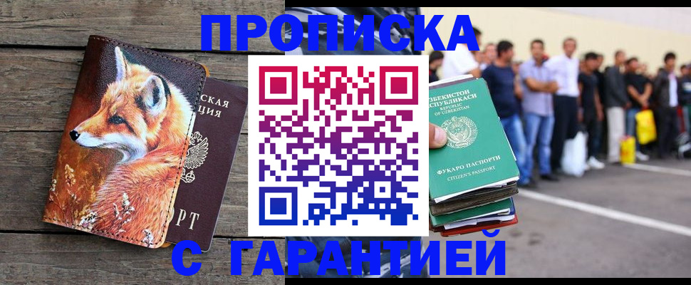временная регистрация 2025 в Ярцево