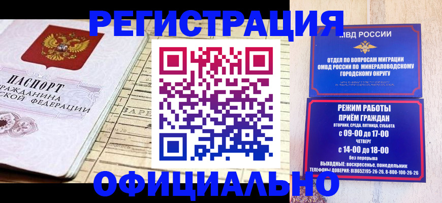 временная регистрация поиск в Ярцево