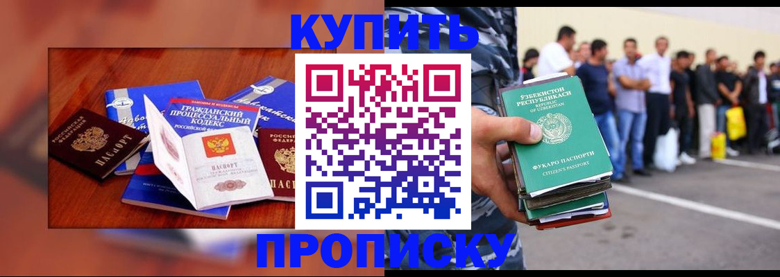 прописка для школы в Ярцево