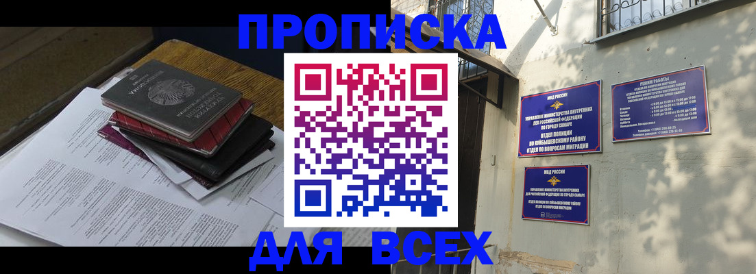 где прописаться в Ярцево