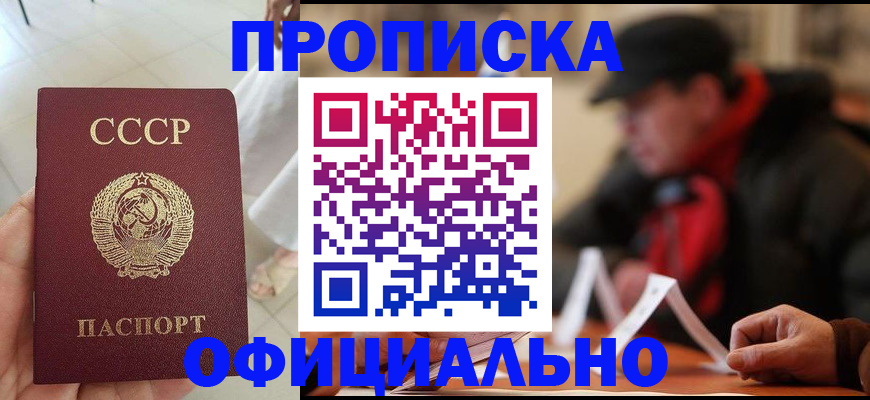 временная регистрация для школы в Ярцево