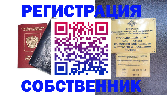 найти адрес прописки в Ярцево