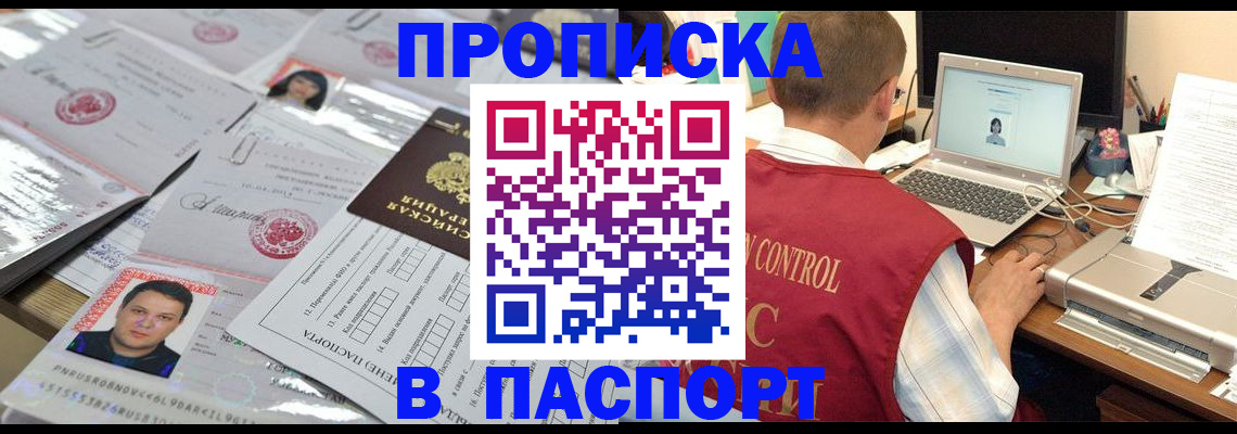 пропишу в квартире в Ярцево